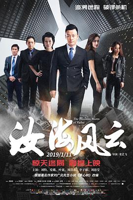 《狐妖小红娘》主视觉